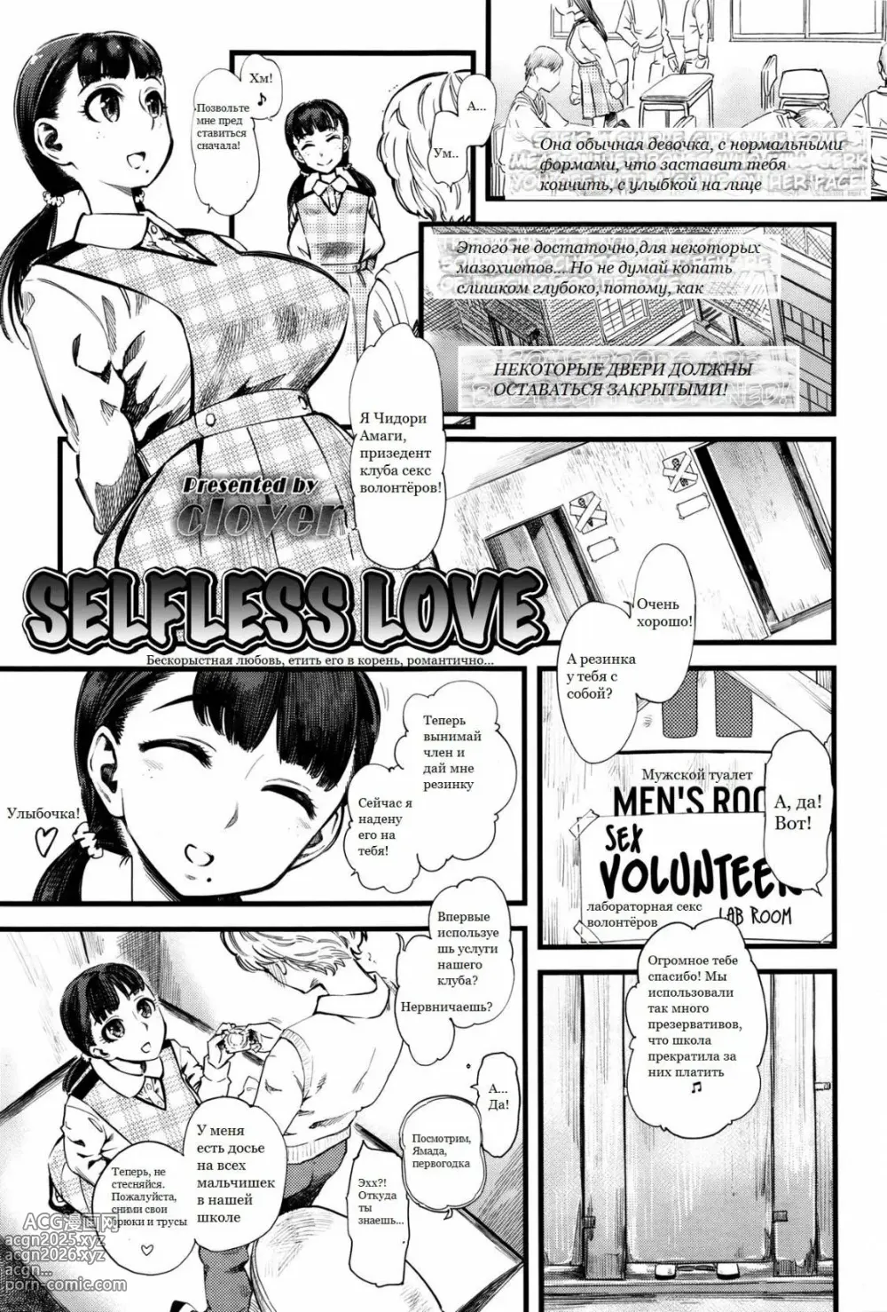 Page 2 of manga FxM Female x Male