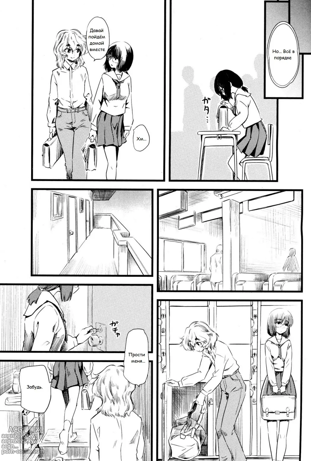 Page 101 of manga FxM Female x Male