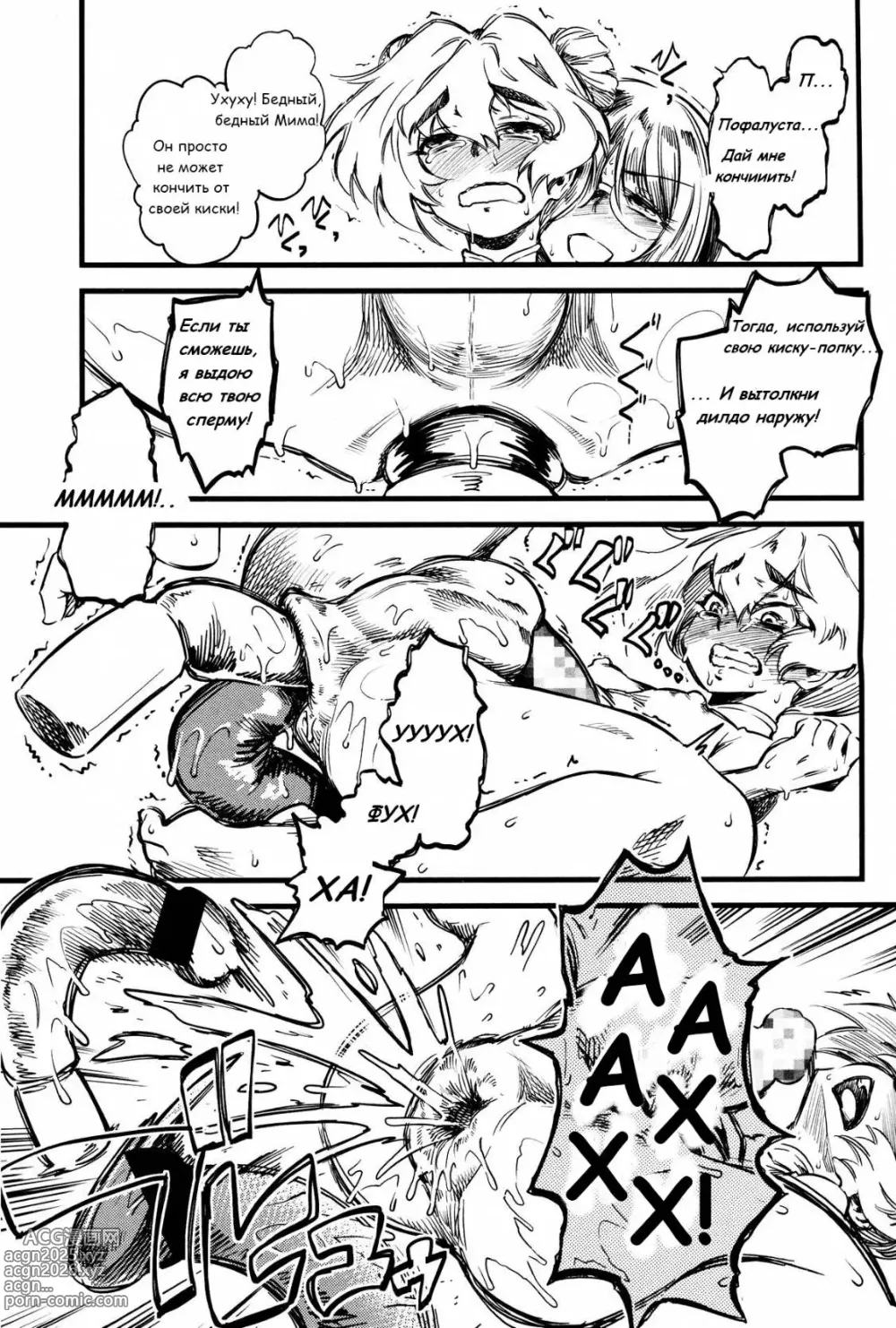 Page 121 of manga FxM Female x Male