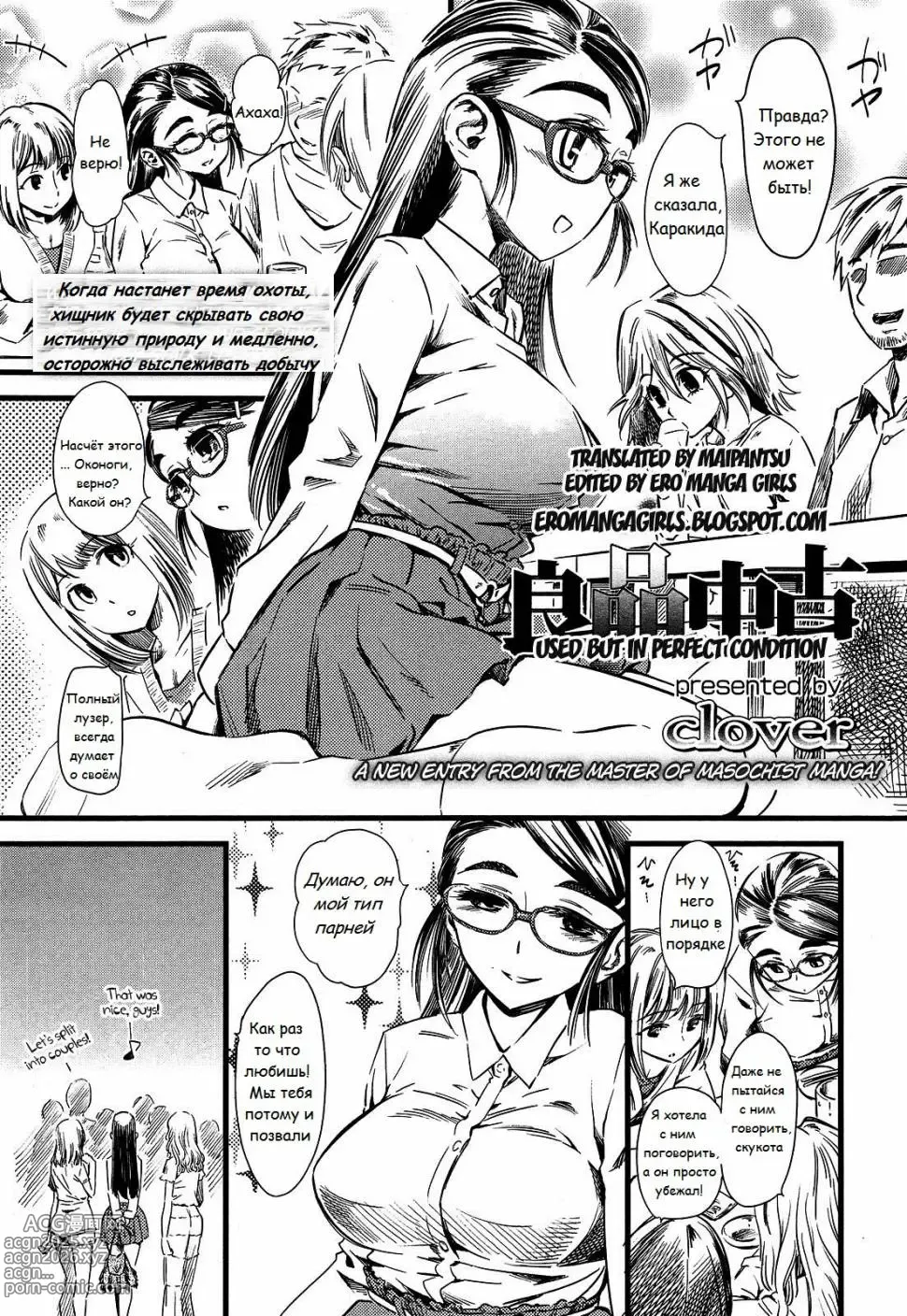 Page 129 of manga FxM Female x Male