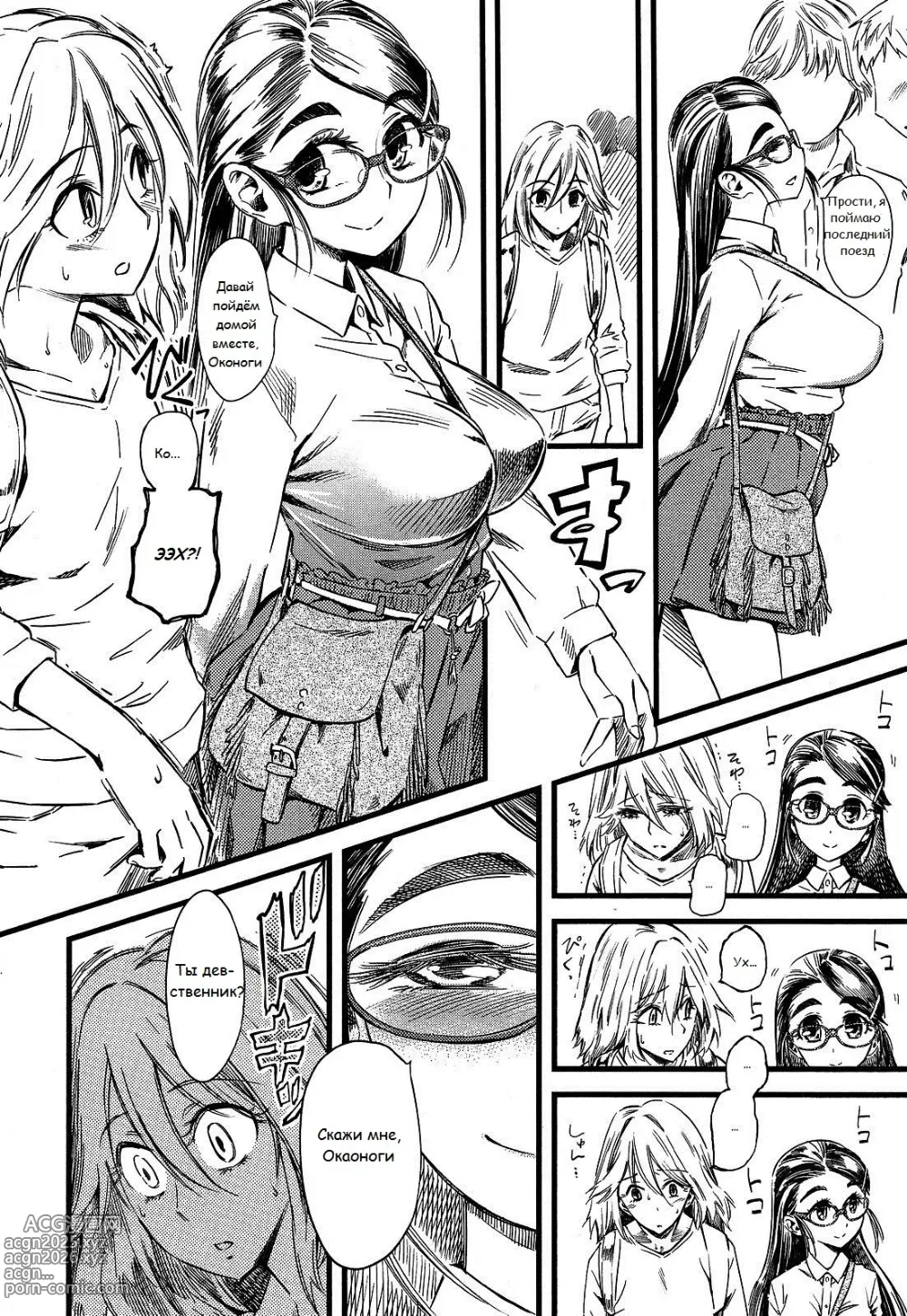 Page 130 of manga FxM Female x Male