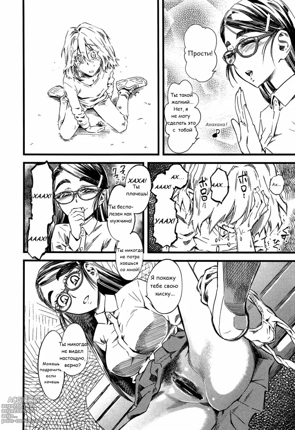 Page 134 of manga FxM Female x Male