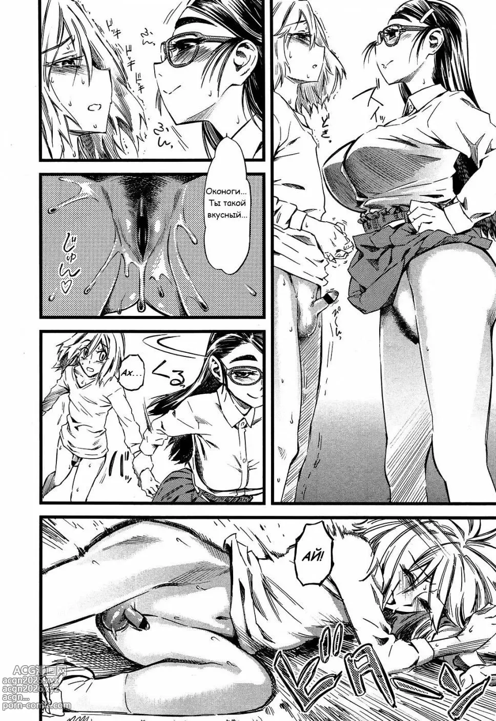 Page 136 of manga FxM Female x Male