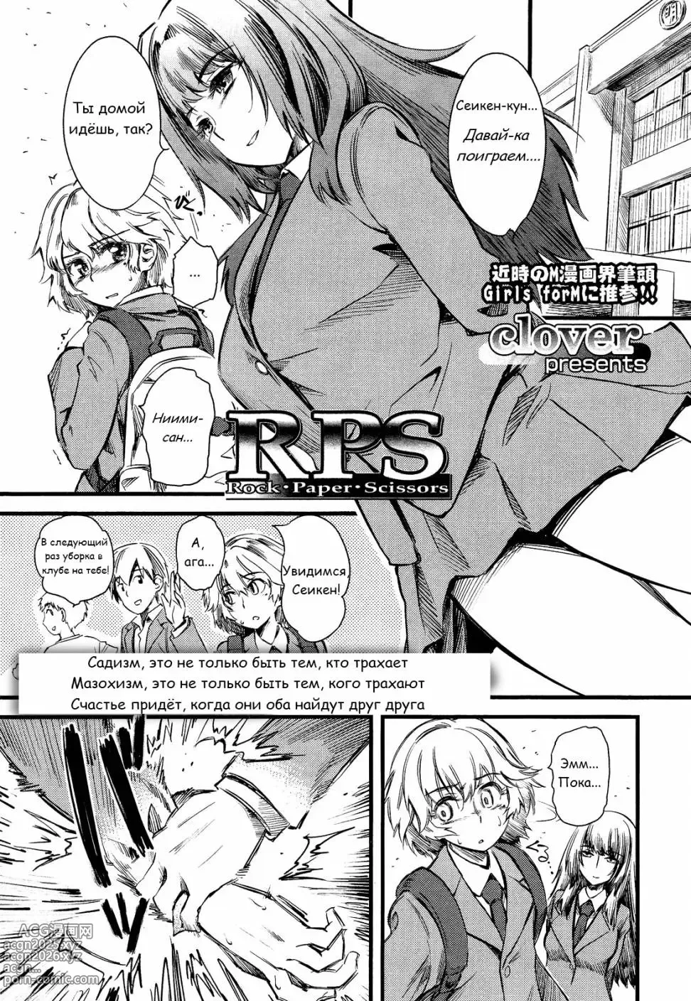 Page 151 of manga FxM Female x Male