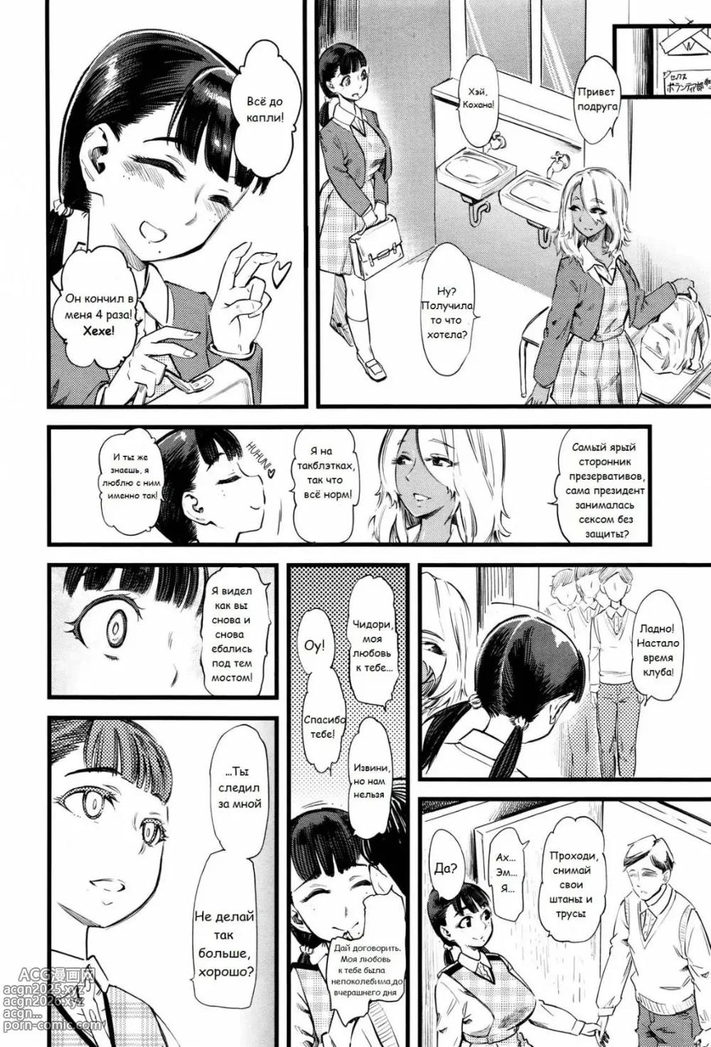 Page 17 of manga FxM Female x Male