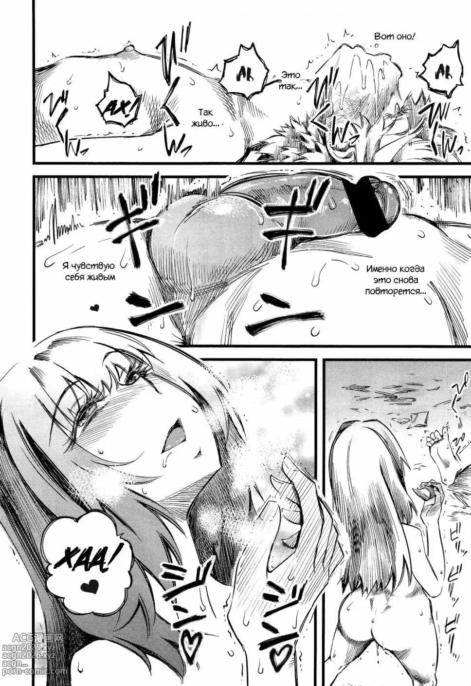 Page 172 of manga FxM Female x Male