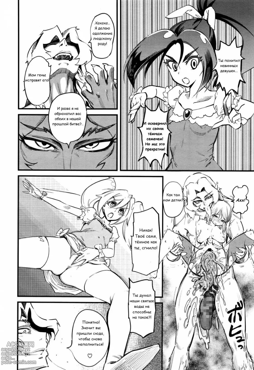 Page 179 of manga FxM Female x Male