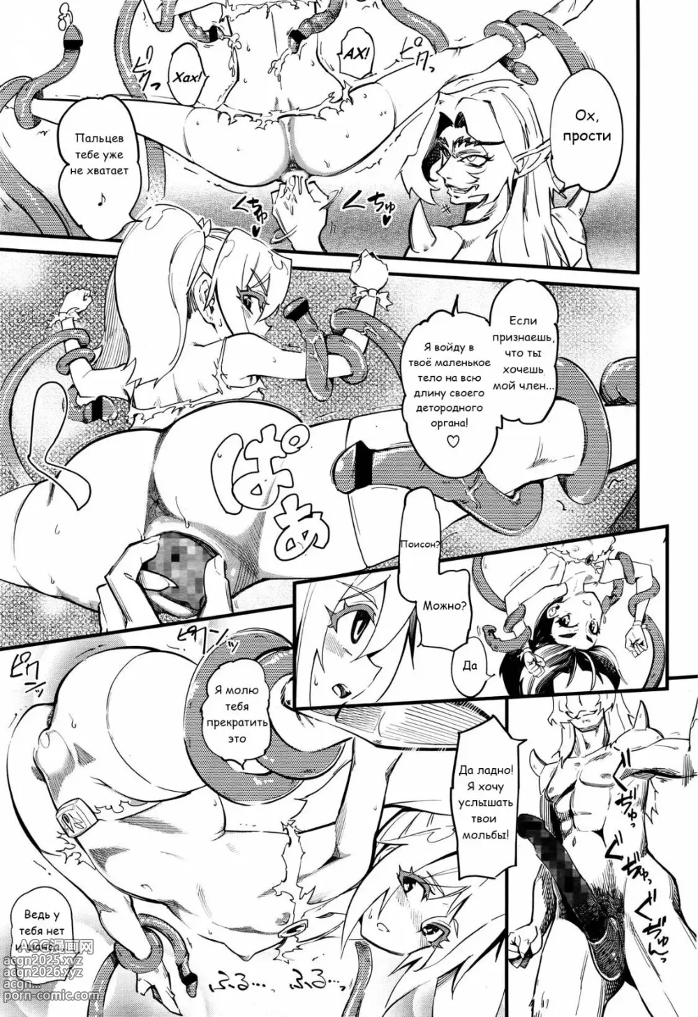 Page 182 of manga FxM Female x Male