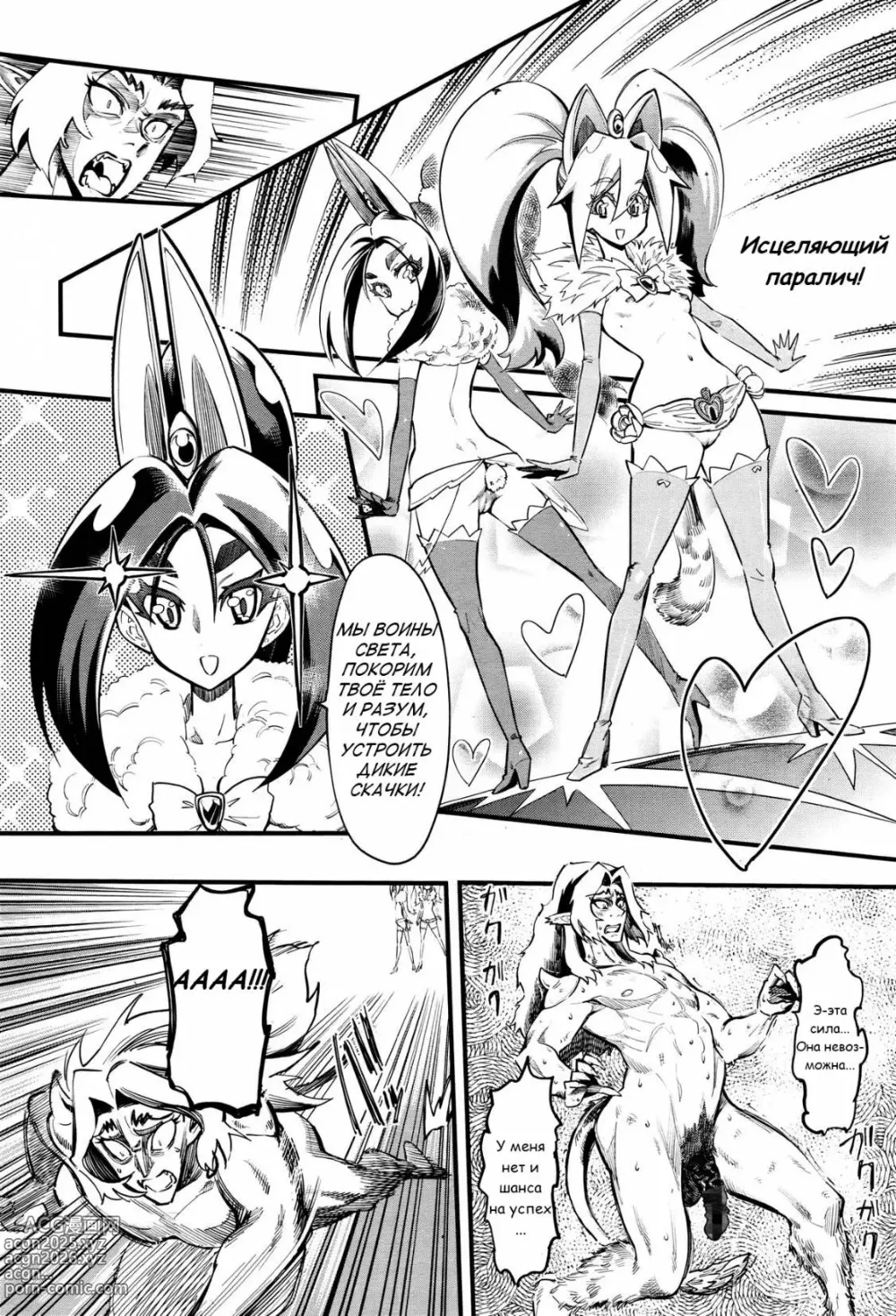 Page 197 of manga FxM Female x Male