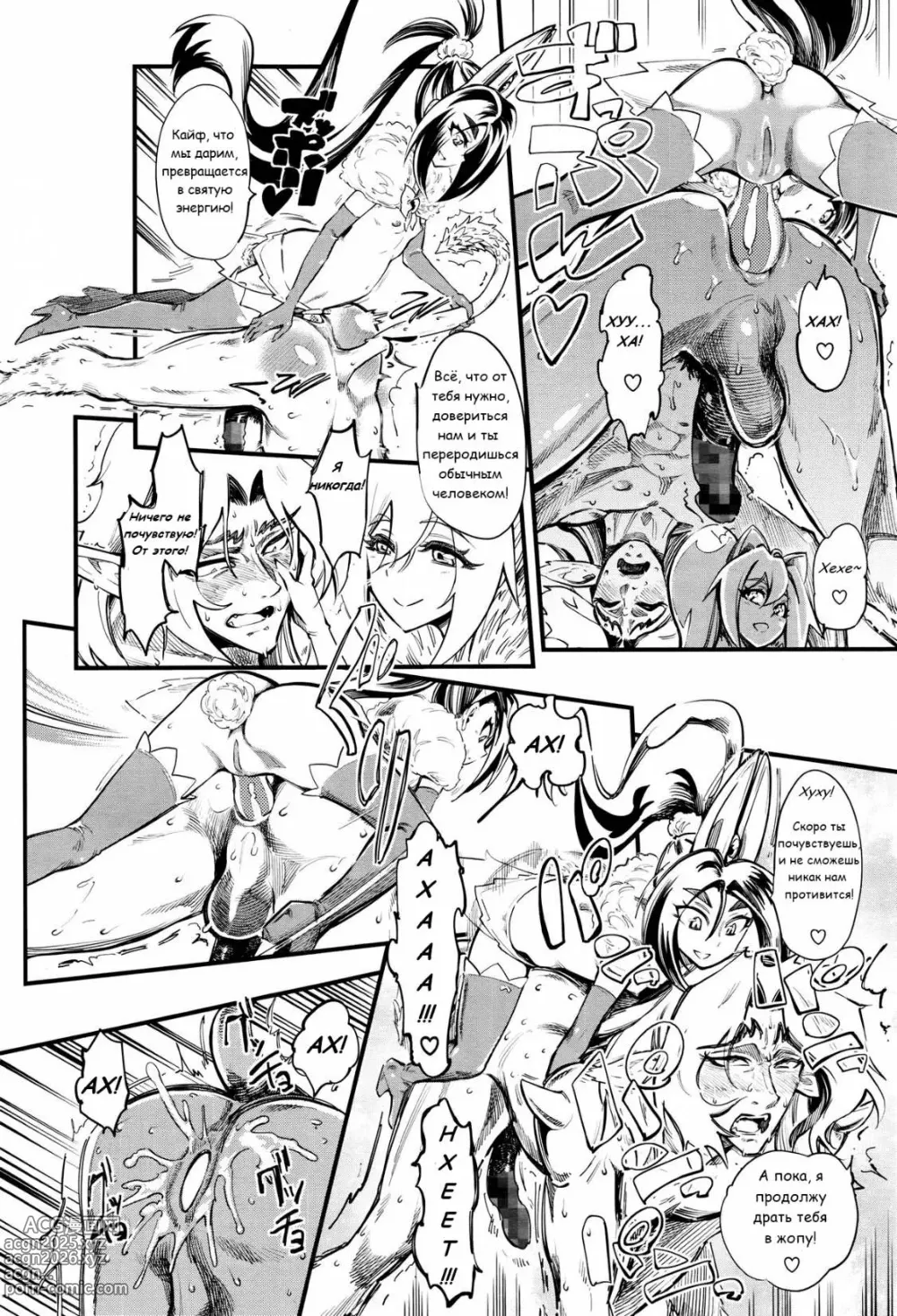 Page 203 of manga FxM Female x Male