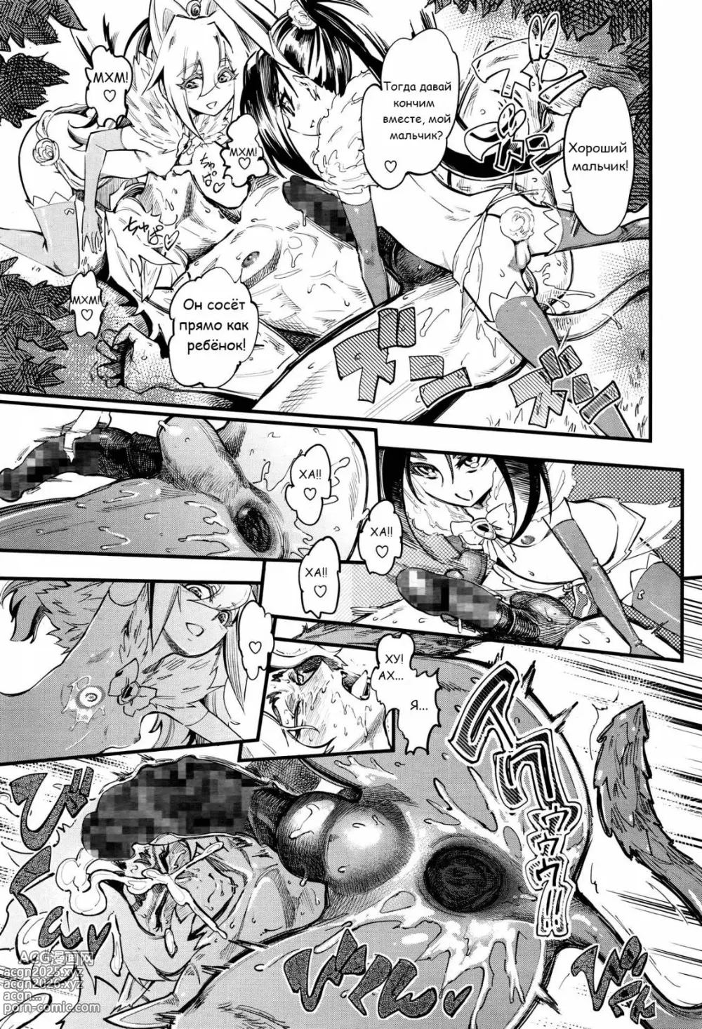 Page 206 of manga FxM Female x Male