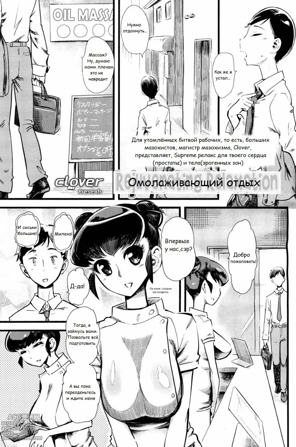 Page 27 of manga FxM Female x Male