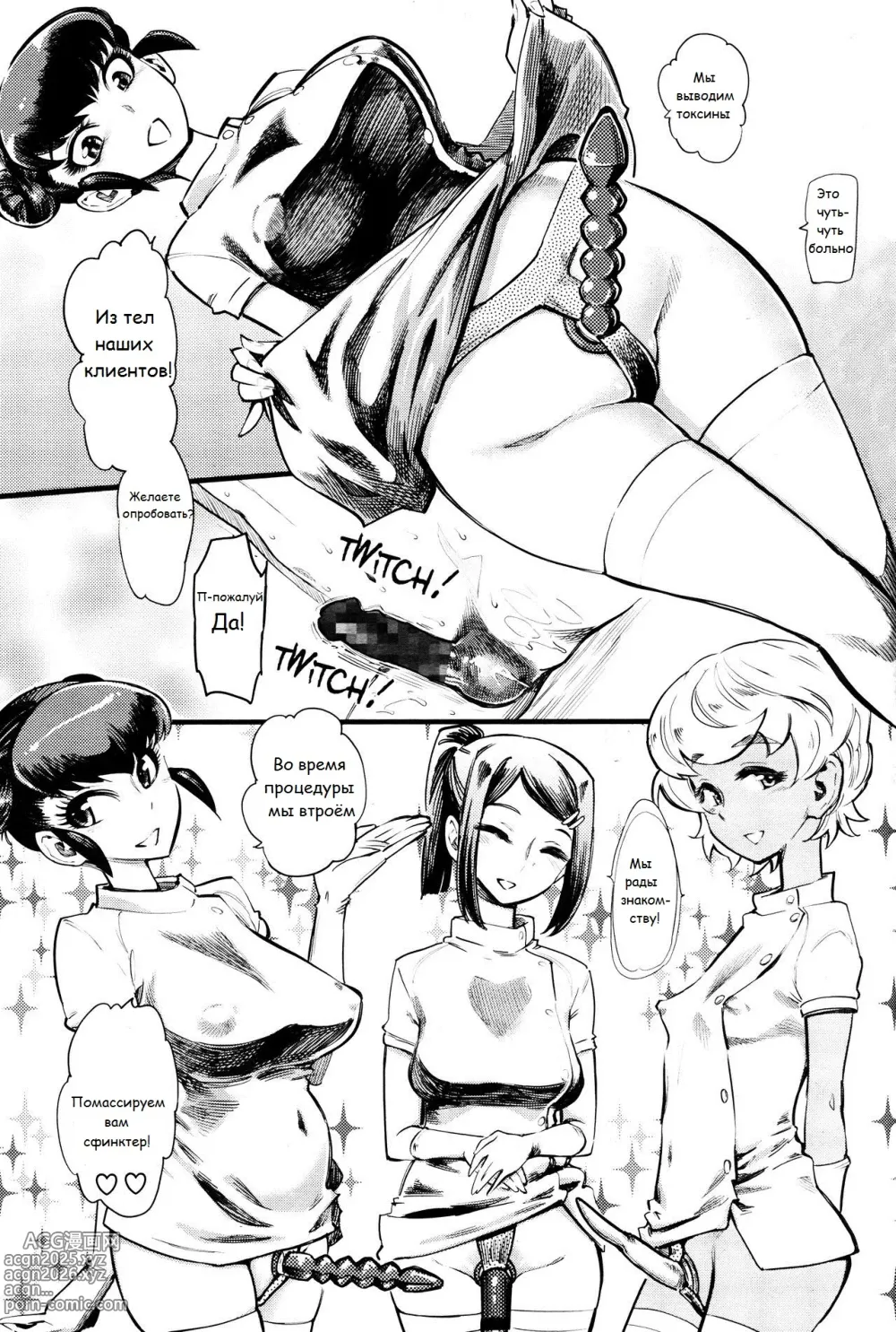 Page 39 of manga FxM Female x Male