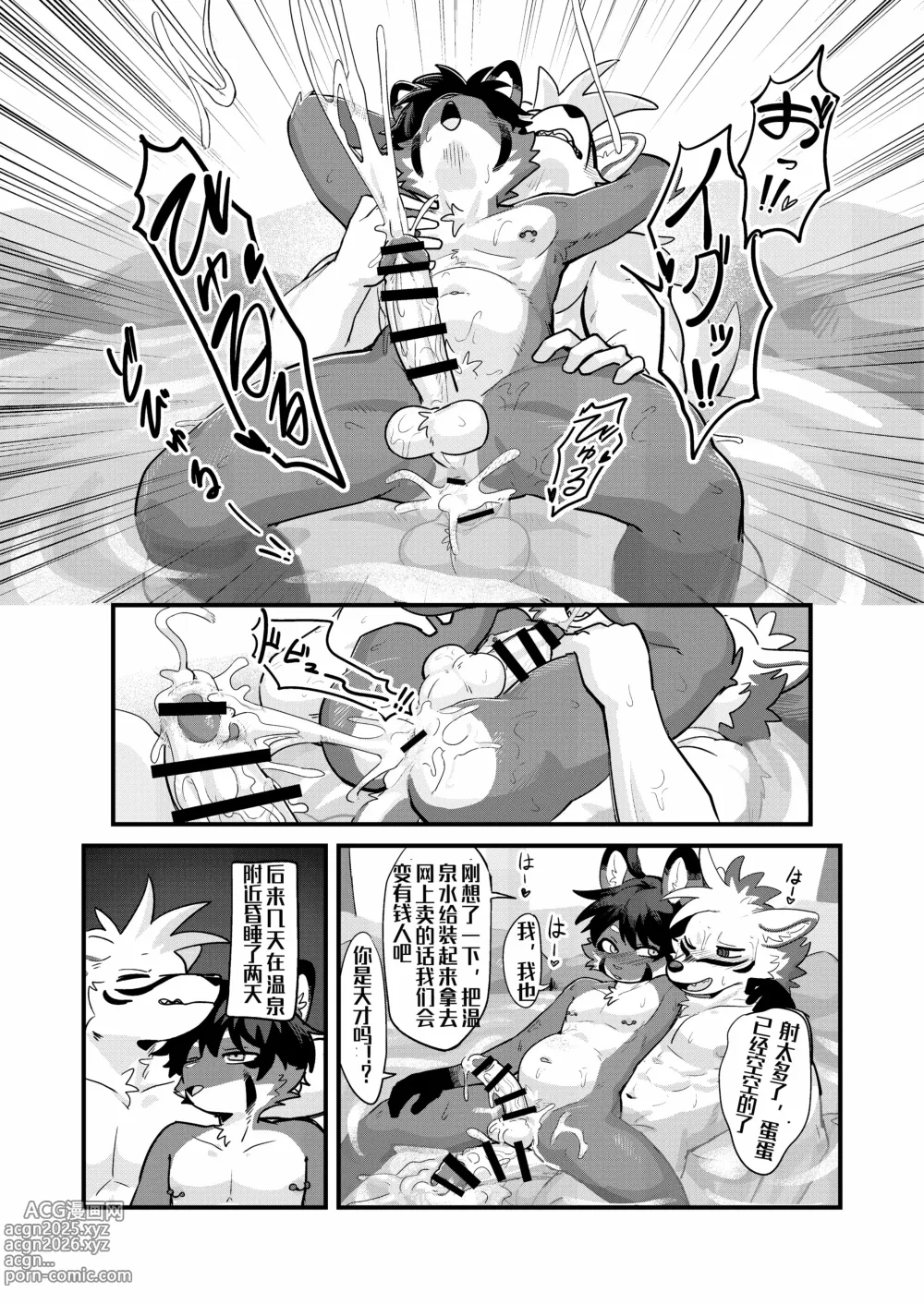 Page 48 of doujinshi 入浴声沉、池中寂静『资资不倦汉化组』