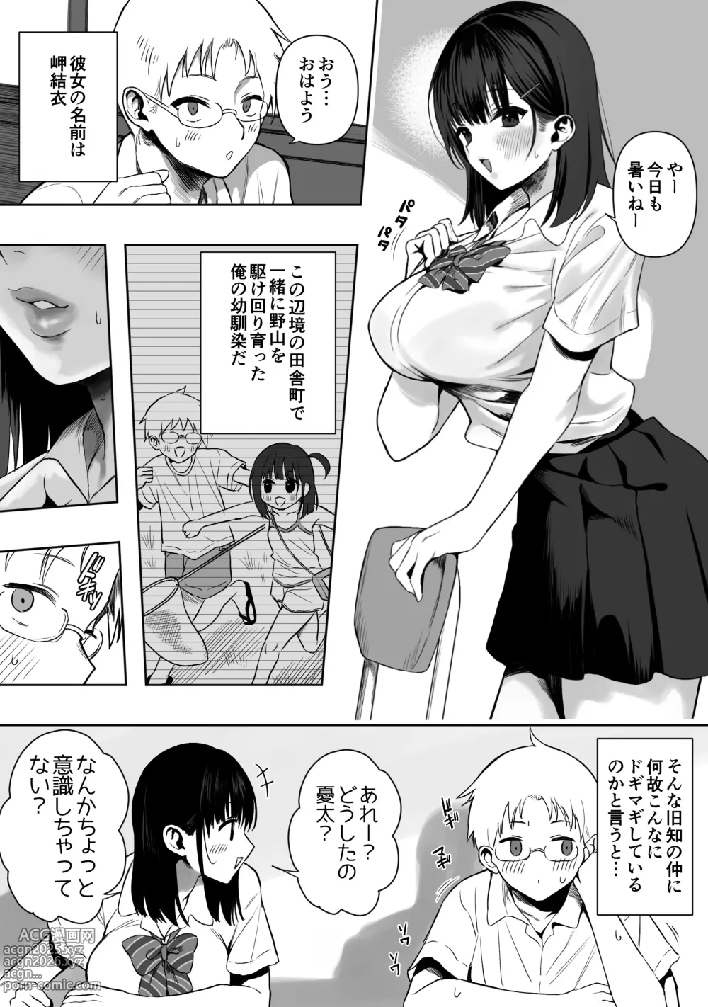 Page 2 of doujinshi Jyoui Sonzai no Iru Boku no Inaka