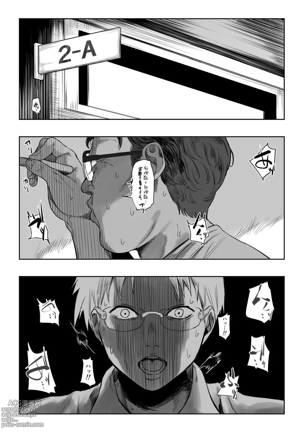 Page 12 of doujinshi Jyoui Sonzai no Iru Boku no Inaka