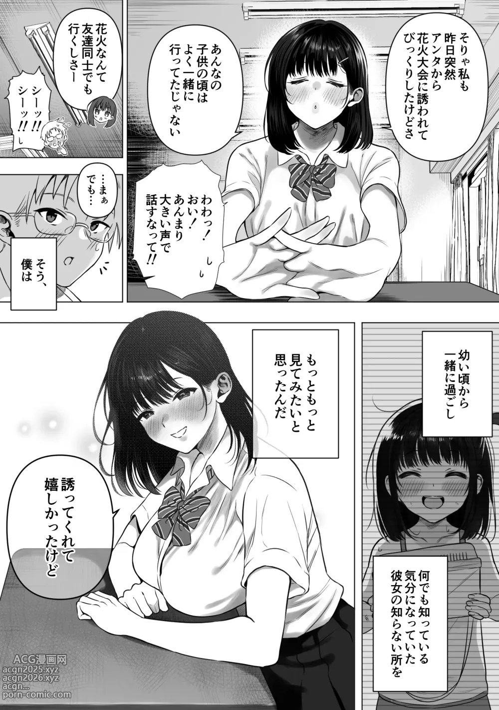 Page 3 of doujinshi Jyoui Sonzai no Iru Boku no Inaka