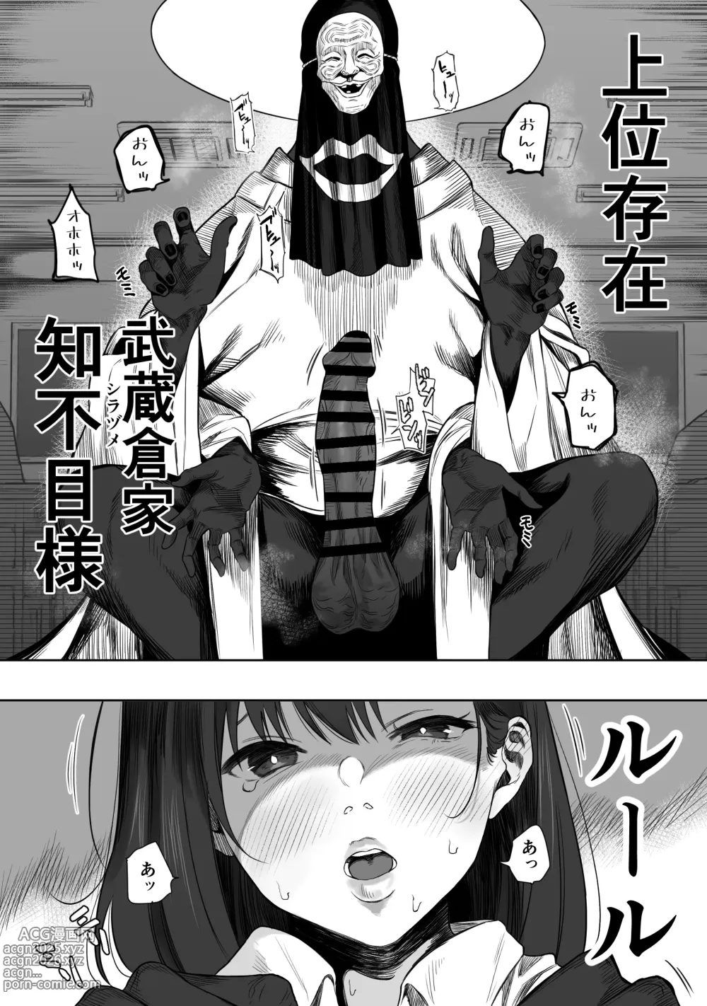 Page 9 of doujinshi Jyoui Sonzai no Iru Boku no Inaka