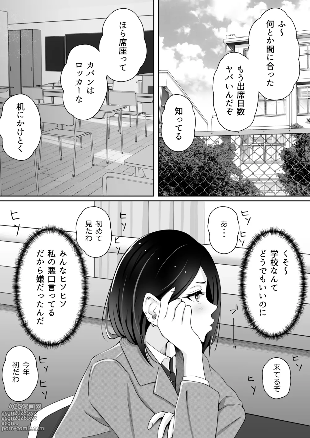 Page 2 of doujinshi Oba ga Doukyuusei de Hokenshitsu Toukou ga Shitai - Kindan no Seiteki Hokenshitsu Service