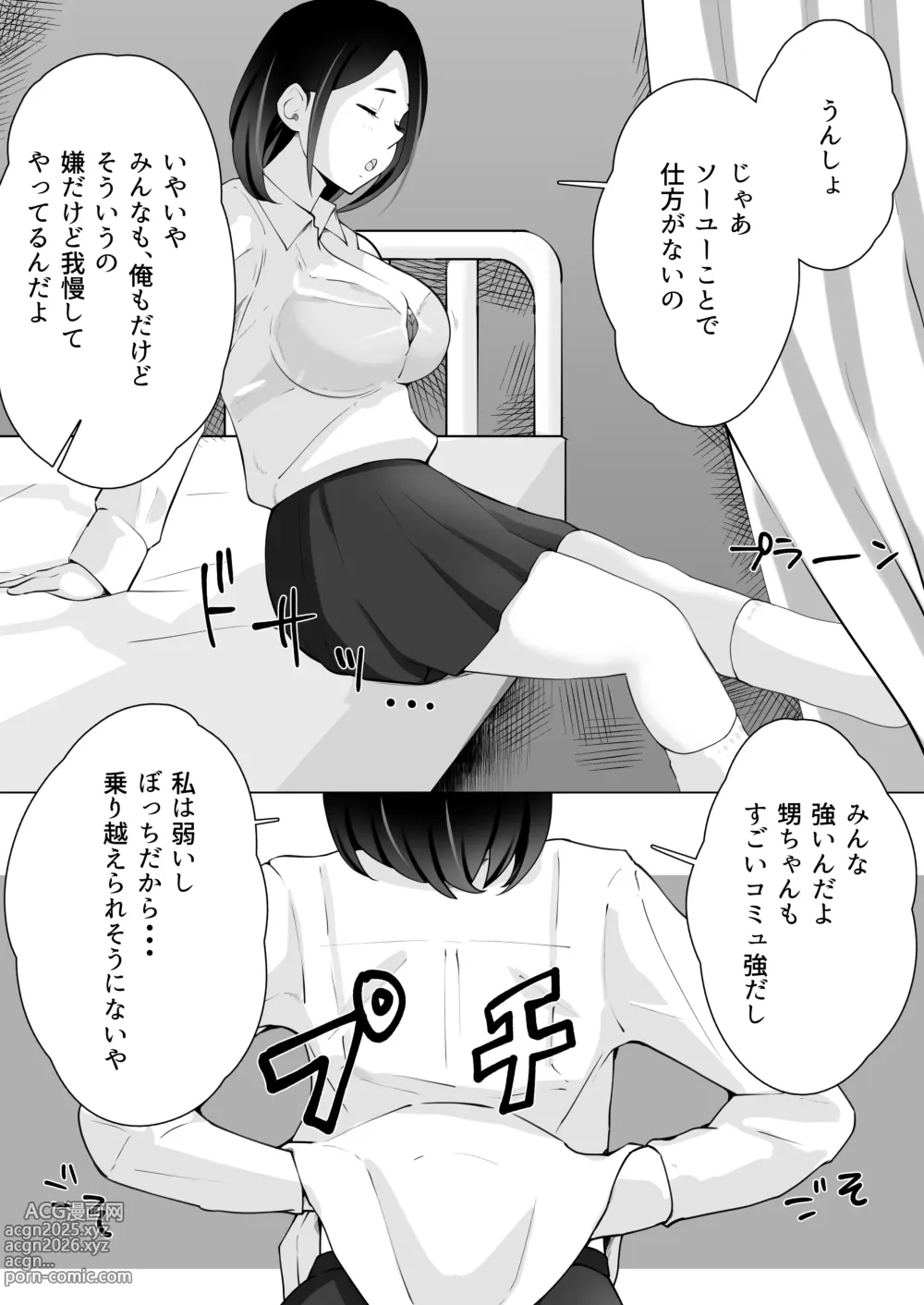 Page 11 of doujinshi Oba ga Doukyuusei de Hokenshitsu Toukou ga Shitai - Kindan no Seiteki Hokenshitsu Service