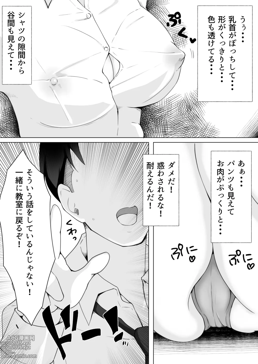 Page 13 of doujinshi Oba ga Doukyuusei de Hokenshitsu Toukou ga Shitai - Kindan no Seiteki Hokenshitsu Service