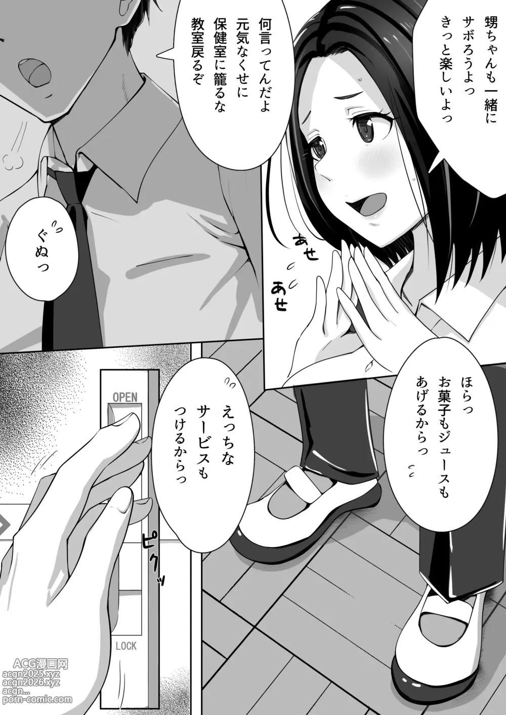 Page 14 of doujinshi Oba ga Doukyuusei de Hokenshitsu Toukou ga Shitai - Kindan no Seiteki Hokenshitsu Service