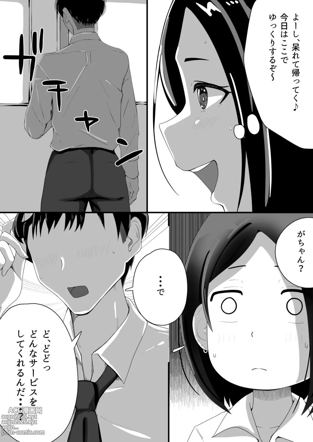 Page 15 of doujinshi Oba ga Doukyuusei de Hokenshitsu Toukou ga Shitai - Kindan no Seiteki Hokenshitsu Service