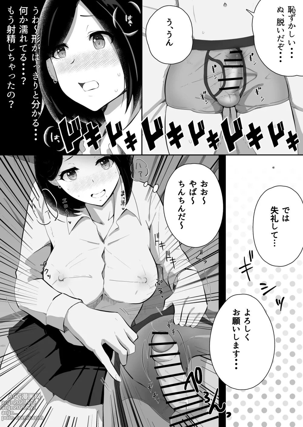 Page 18 of doujinshi Oba ga Doukyuusei de Hokenshitsu Toukou ga Shitai - Kindan no Seiteki Hokenshitsu Service