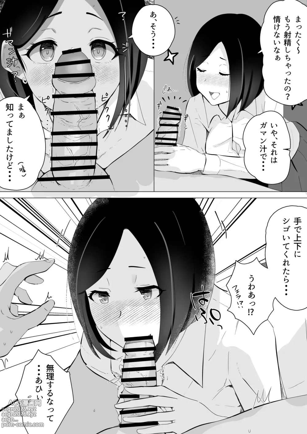 Page 19 of doujinshi Oba ga Doukyuusei de Hokenshitsu Toukou ga Shitai - Kindan no Seiteki Hokenshitsu Service