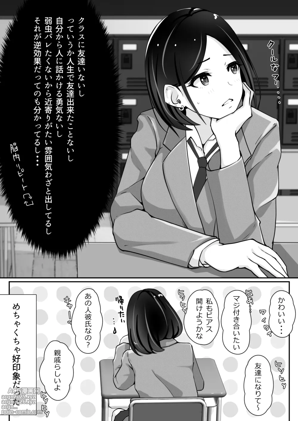 Page 3 of doujinshi Oba ga Doukyuusei de Hokenshitsu Toukou ga Shitai - Kindan no Seiteki Hokenshitsu Service