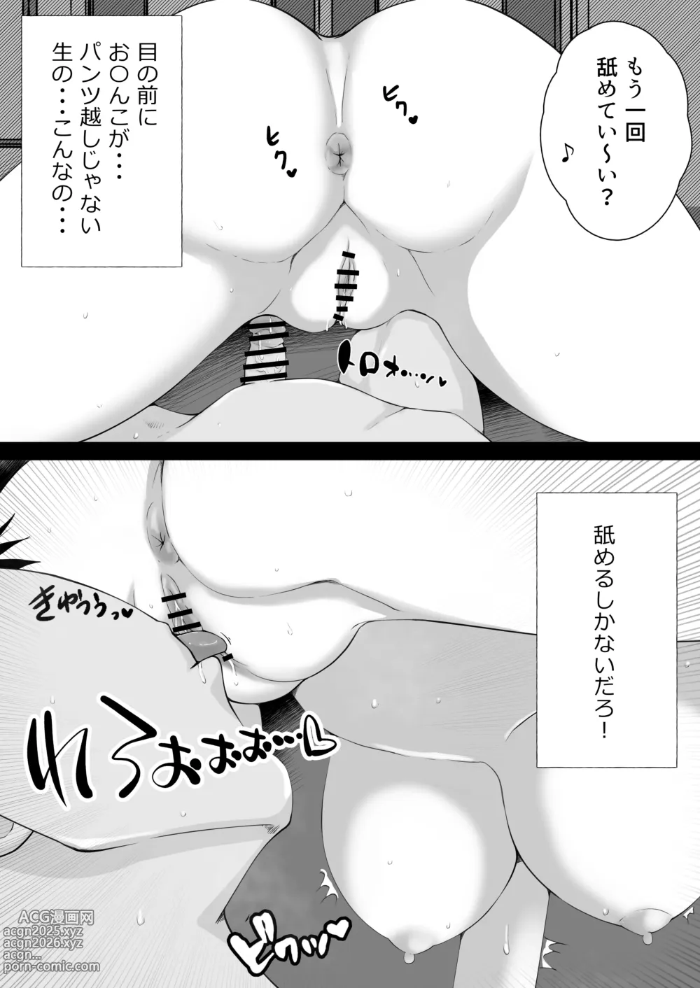 Page 33 of doujinshi Oba ga Doukyuusei de Hokenshitsu Toukou ga Shitai - Kindan no Seiteki Hokenshitsu Service