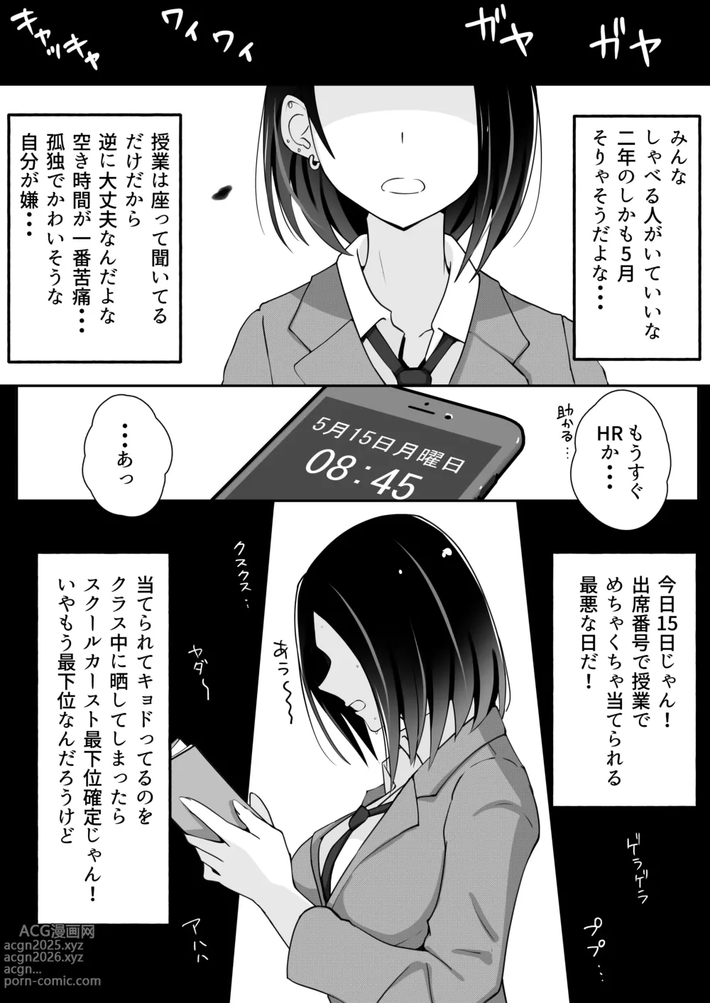 Page 5 of doujinshi Oba ga Doukyuusei de Hokenshitsu Toukou ga Shitai - Kindan no Seiteki Hokenshitsu Service