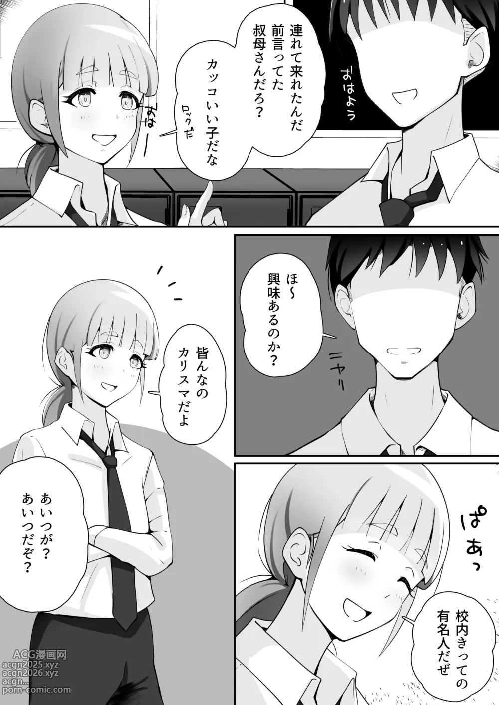 Page 6 of doujinshi Oba ga Doukyuusei de Hokenshitsu Toukou ga Shitai - Kindan no Seiteki Hokenshitsu Service