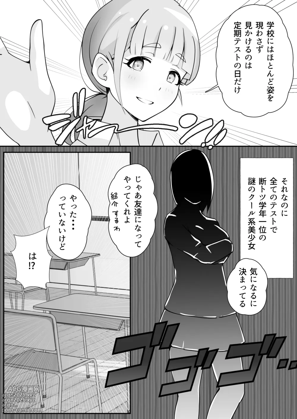 Page 7 of doujinshi Oba ga Doukyuusei de Hokenshitsu Toukou ga Shitai - Kindan no Seiteki Hokenshitsu Service