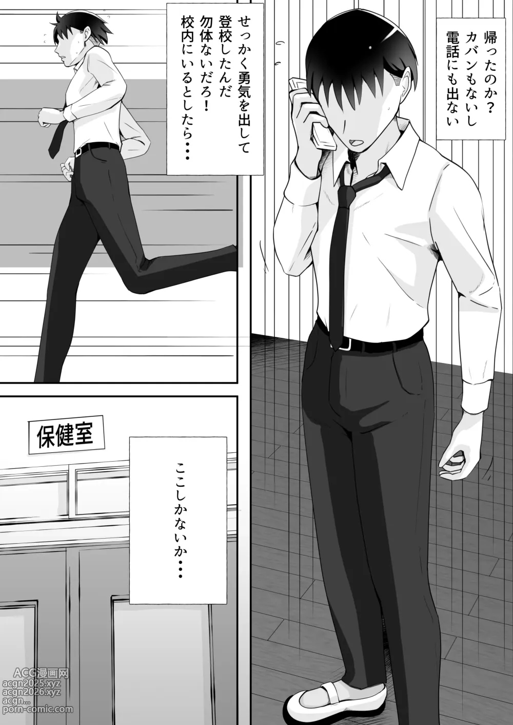 Page 8 of doujinshi Oba ga Doukyuusei de Hokenshitsu Toukou ga Shitai - Kindan no Seiteki Hokenshitsu Service