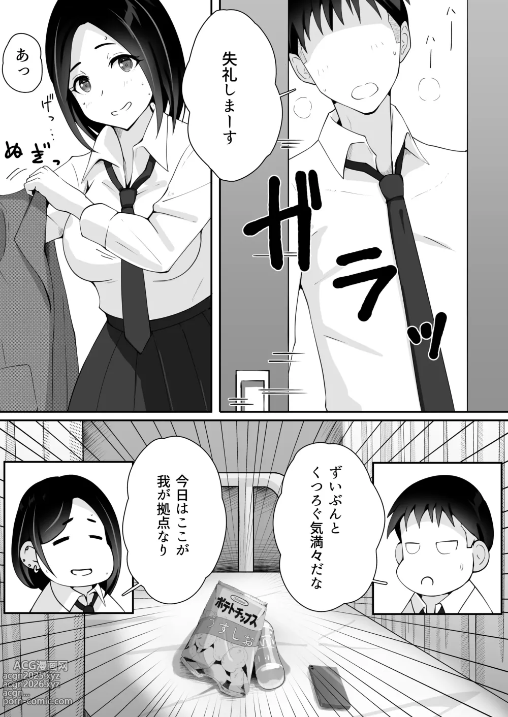 Page 9 of doujinshi Oba ga Doukyuusei de Hokenshitsu Toukou ga Shitai - Kindan no Seiteki Hokenshitsu Service