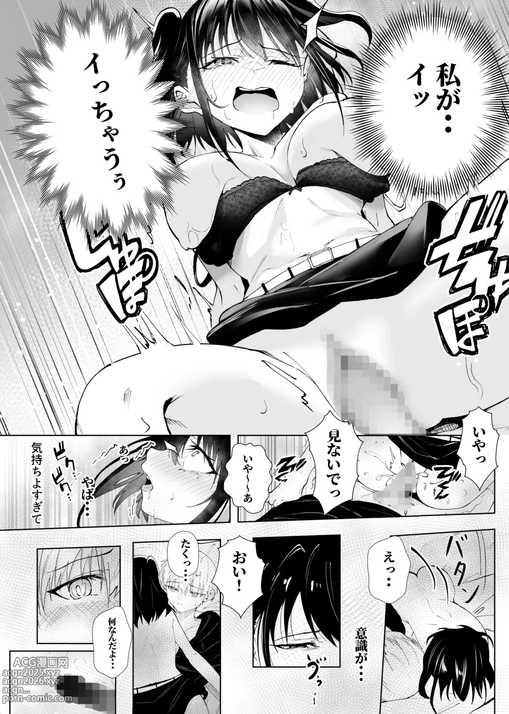 Page 13 of doujinshi Kimi dake no Idol