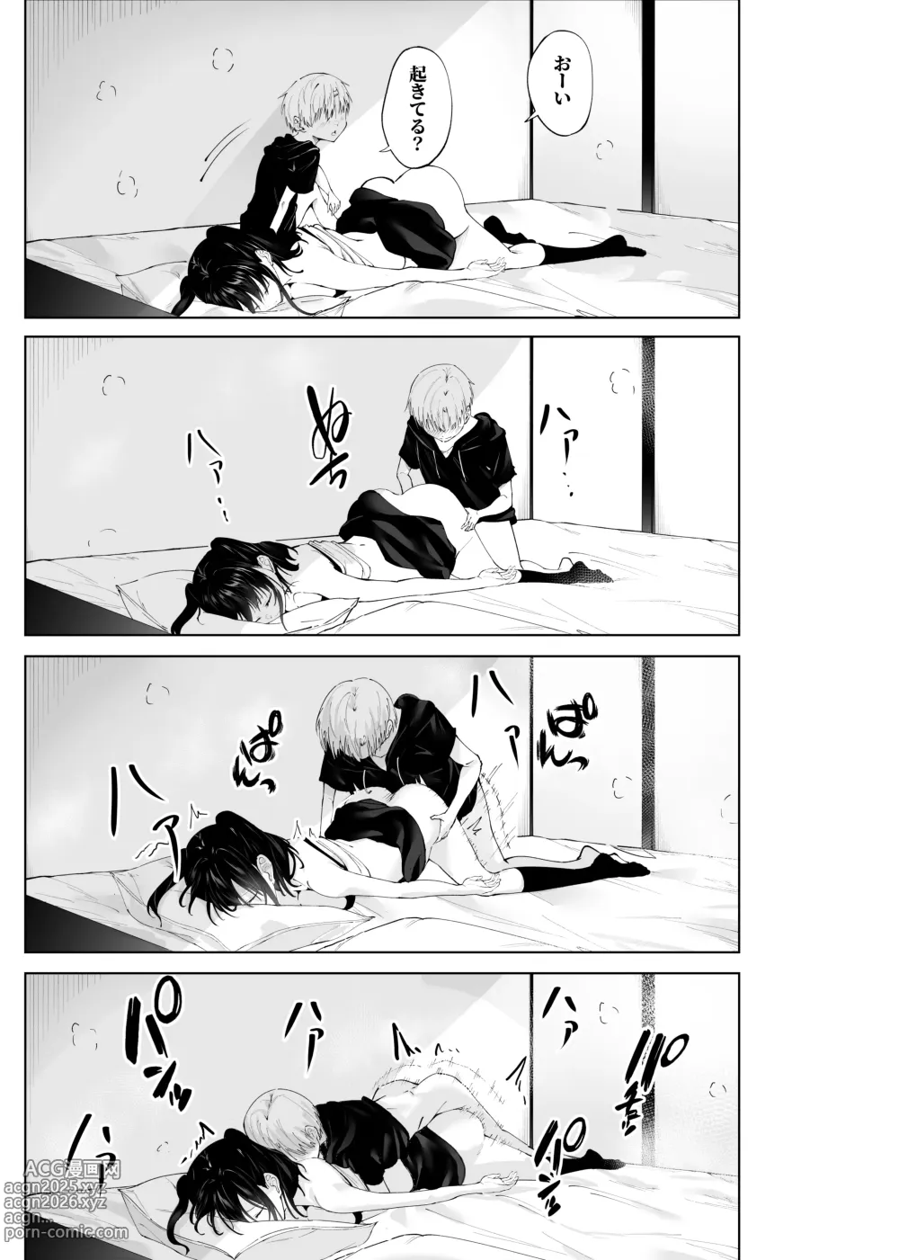 Page 14 of doujinshi Kimi dake no Idol