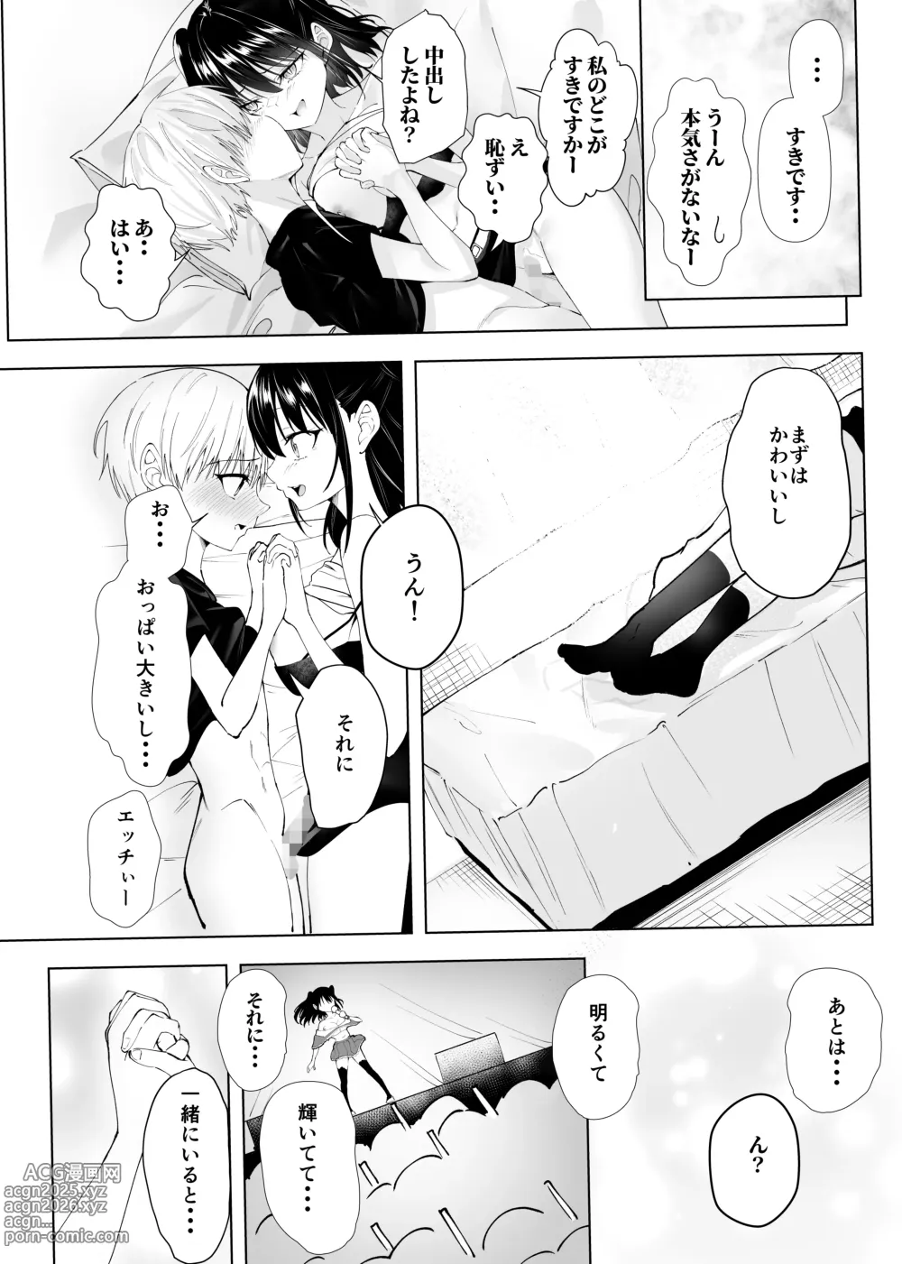 Page 21 of doujinshi Kimi dake no Idol