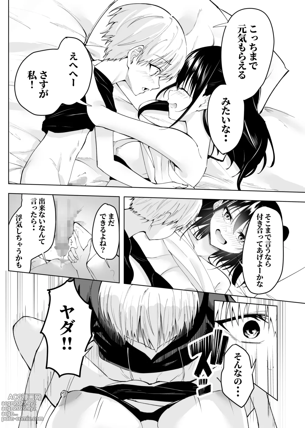 Page 22 of doujinshi Kimi dake no Idol