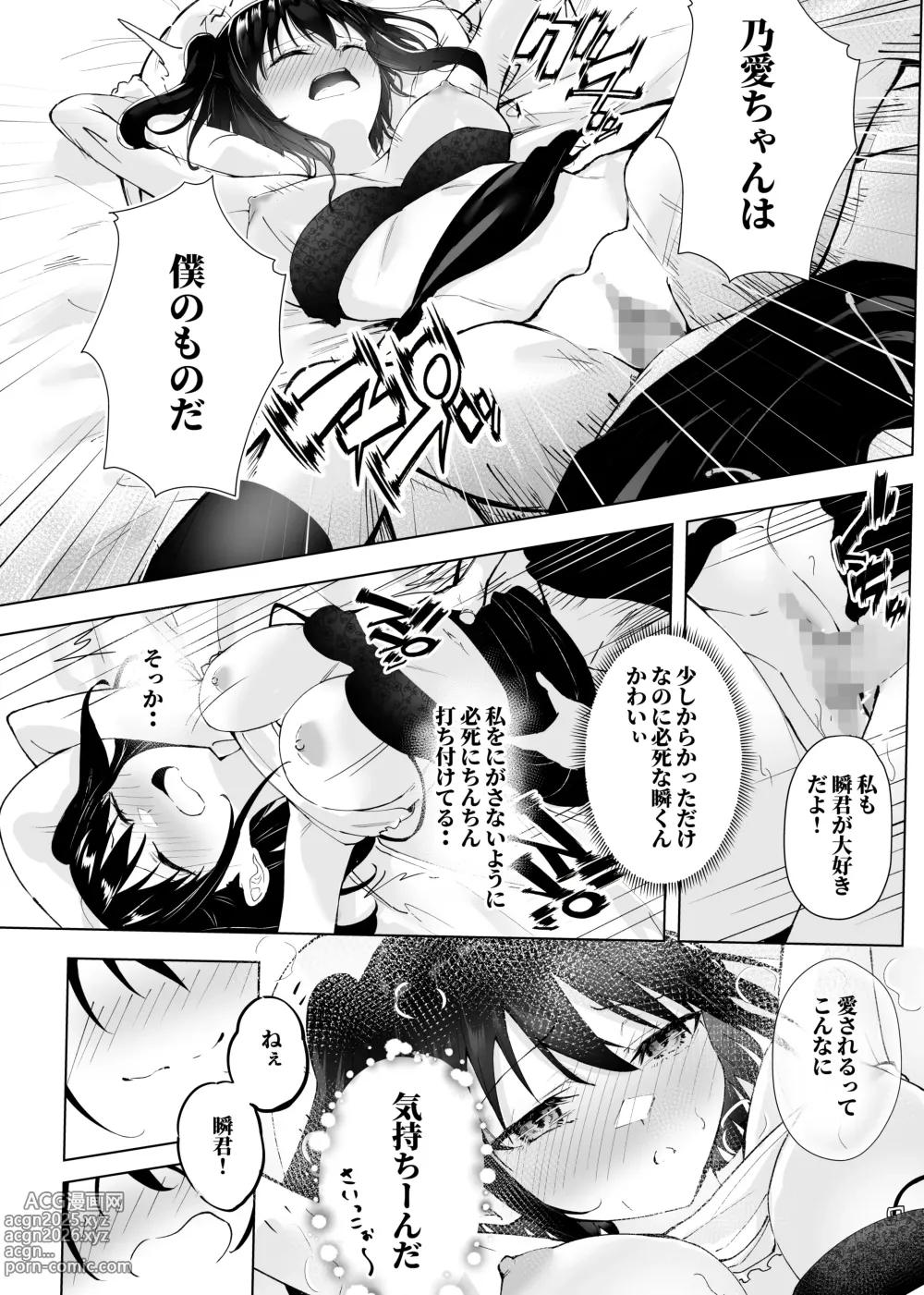 Page 23 of doujinshi Kimi dake no Idol