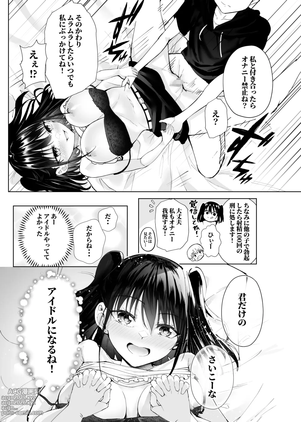 Page 24 of doujinshi Kimi dake no Idol