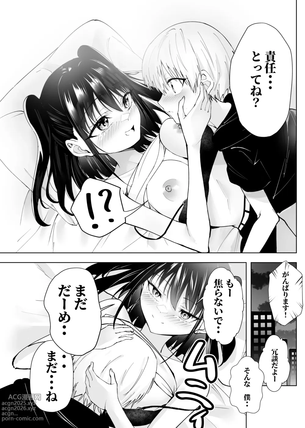 Page 31 of doujinshi Kimi dake no Idol