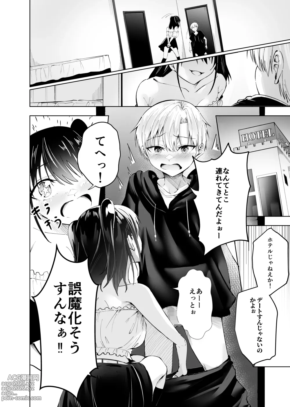 Page 8 of doujinshi Kimi dake no Idol