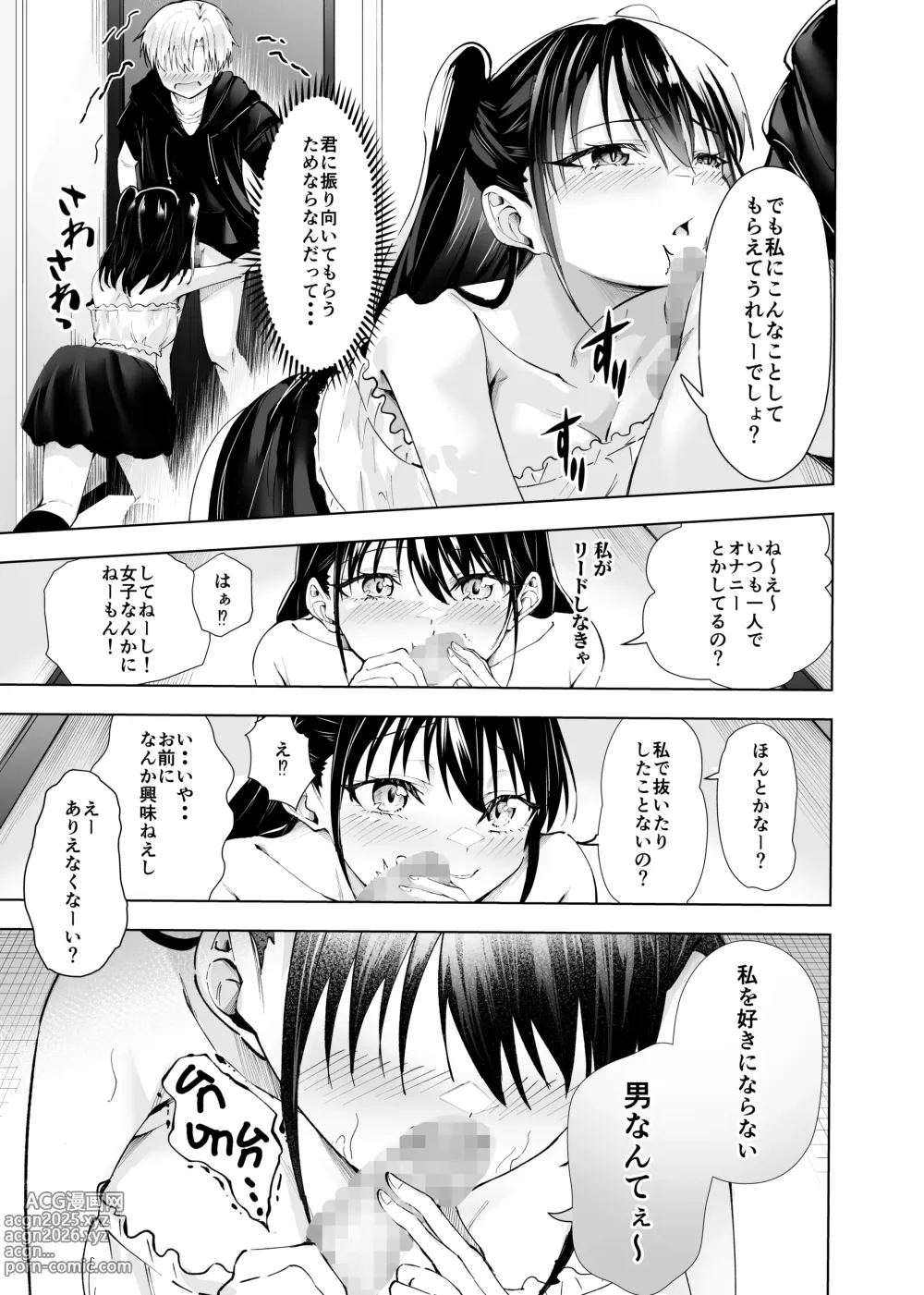 Page 9 of doujinshi Kimi dake no Idol