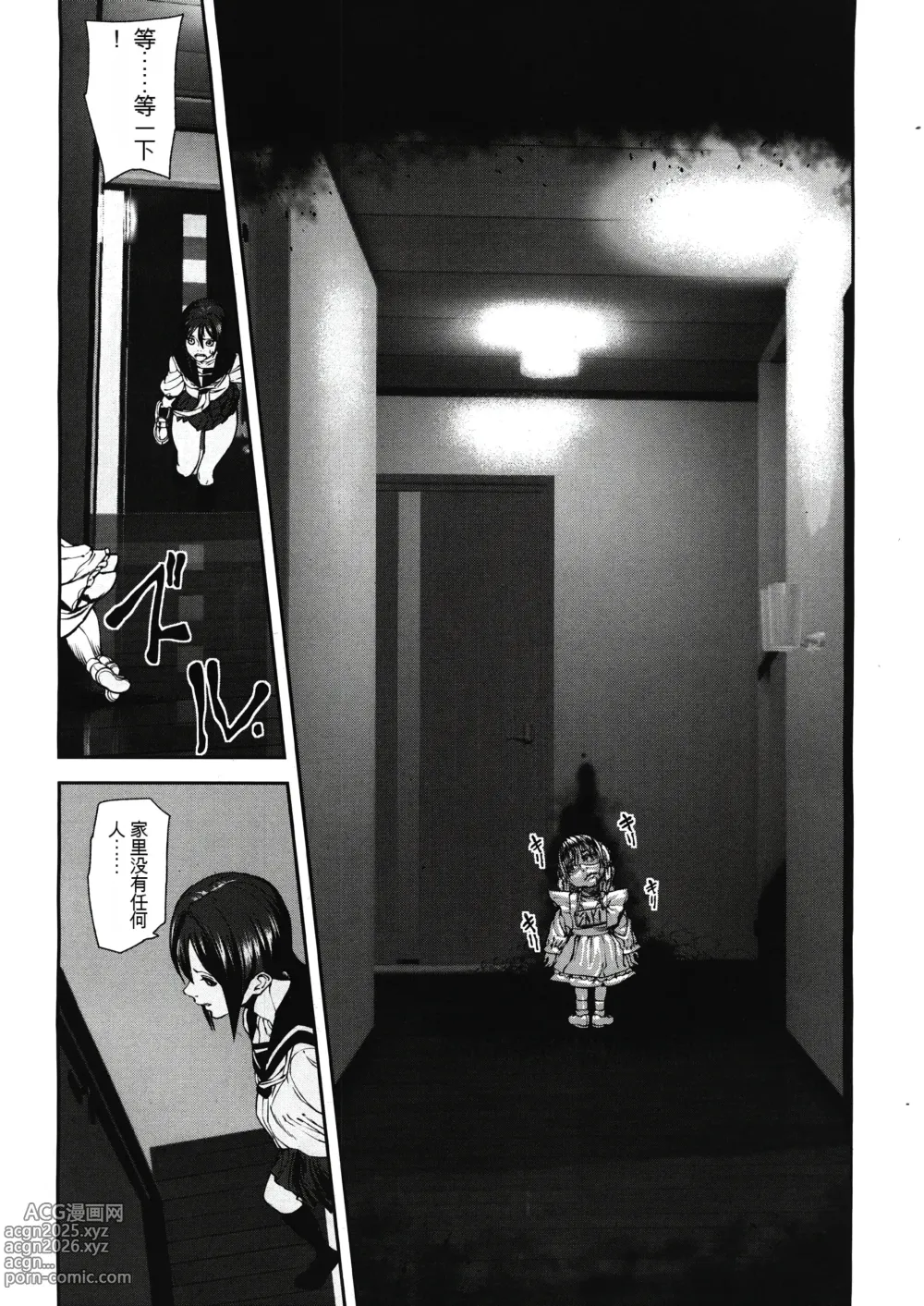 Page 40 of manga Virgin Doll Ch. 1-3