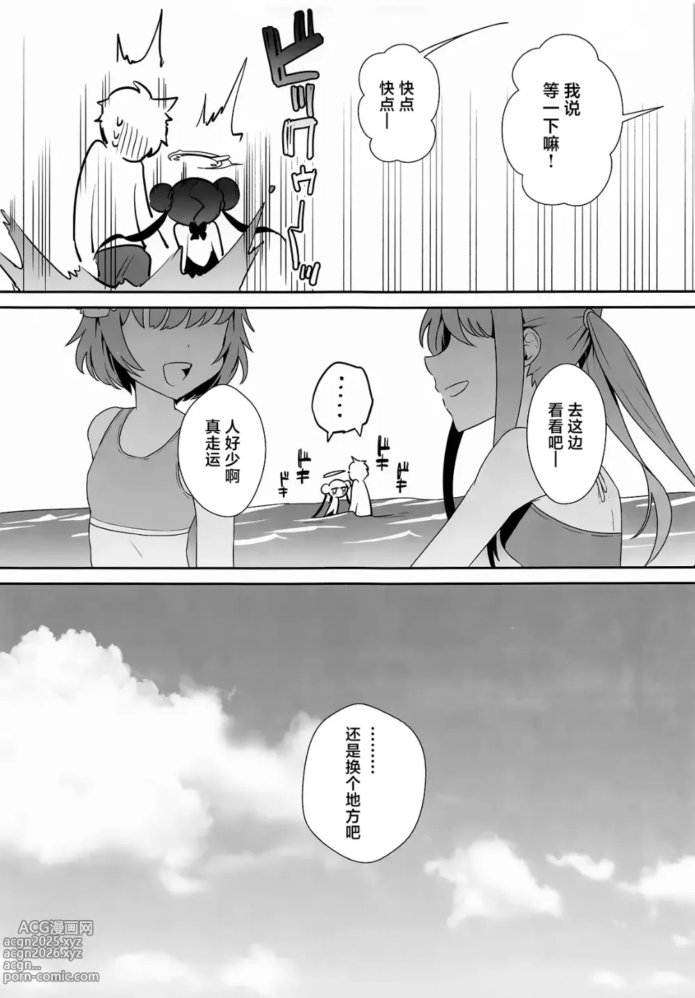 Page 13 of doujinshi 门主大人外冷难解内热!~大人的色情体操篇~