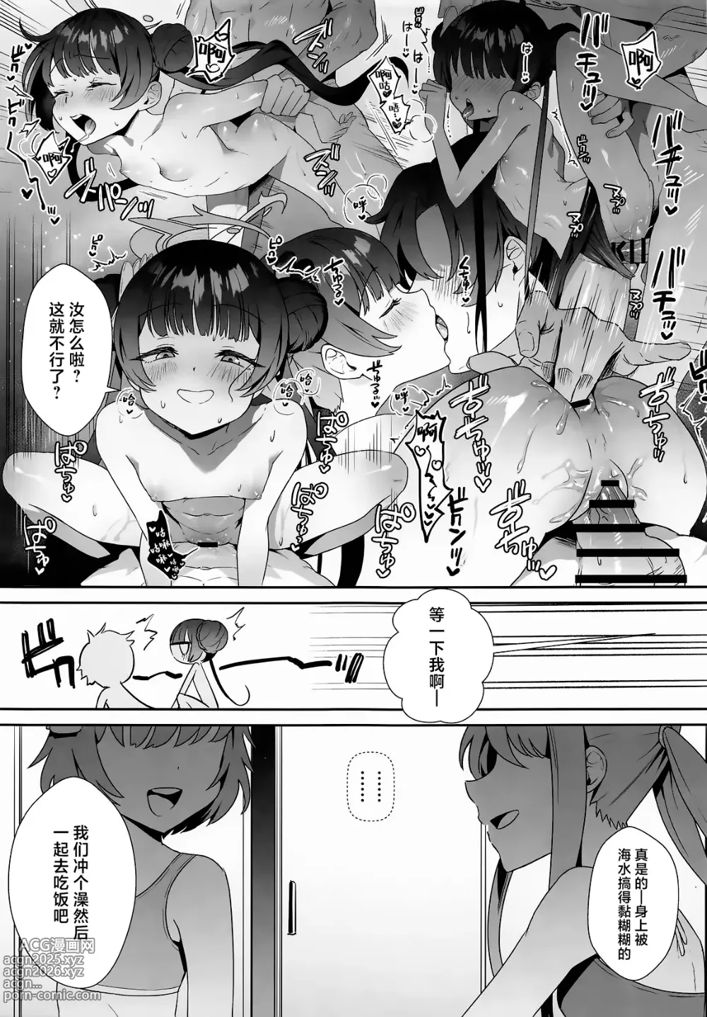 Page 17 of doujinshi 门主大人外冷难解内热!~大人的色情体操篇~