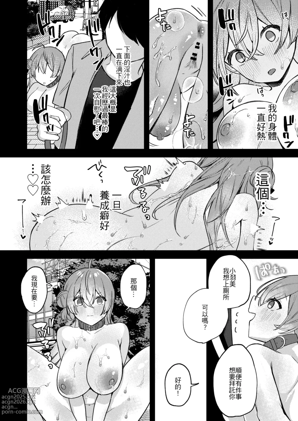 Page 11 of doujinshi Oshiete Ageru ne.