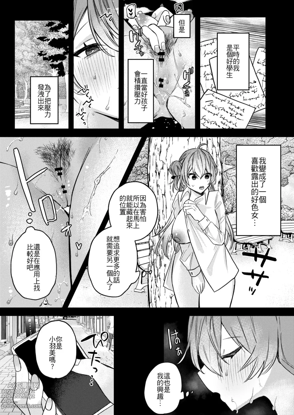 Page 4 of doujinshi Oshiete Ageru ne.